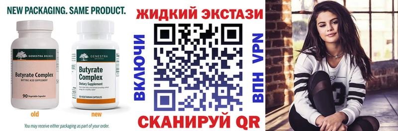 Бутират GHB  Купить  Спас-Клепики