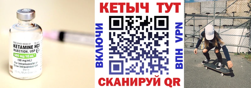 Купить  Спас-Клепики  КЕТАМИН VHQ