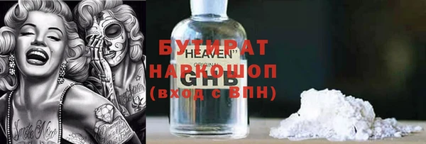 мяу мяу кристалл Сосновоборск