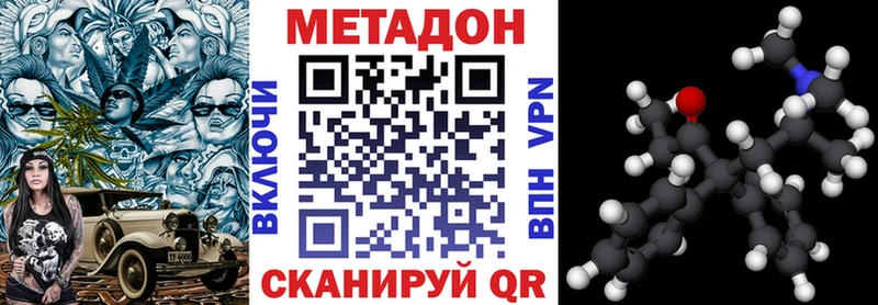Купить  Спас-Клепики  МЕТАДОН methadone 